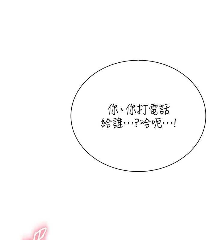 衣冠禽獸第8話-可以來我家沖個澡