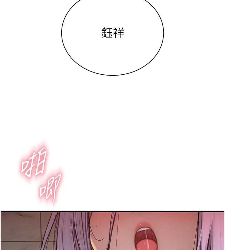 衣冠禽兽第8話-可以來我家沖個澡