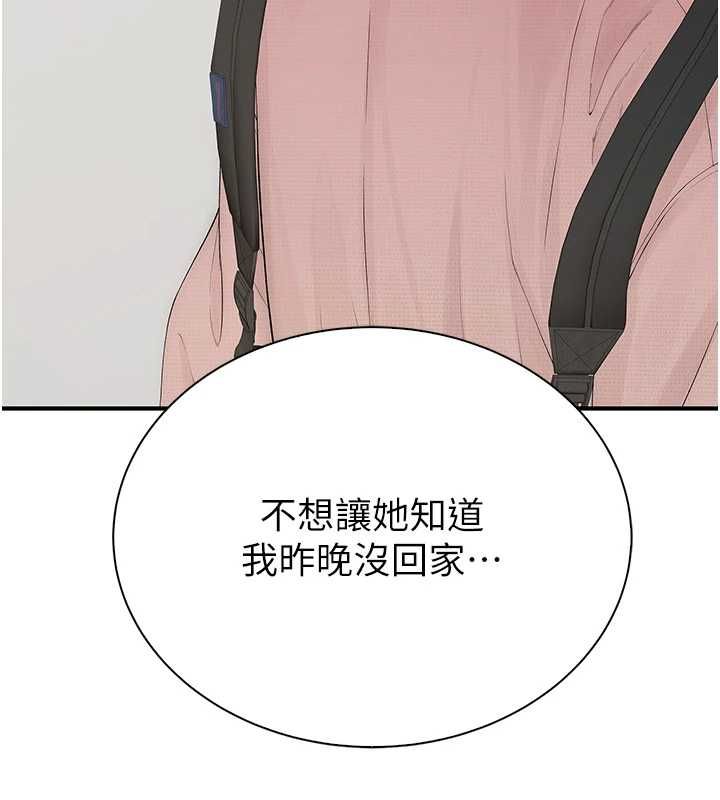 衣冠禽獸第8話-可以來我家沖個澡