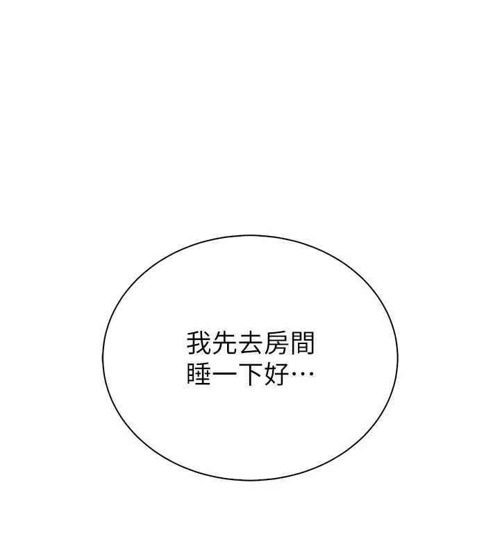 衣冠禽獸第8話-可以來我家沖個澡