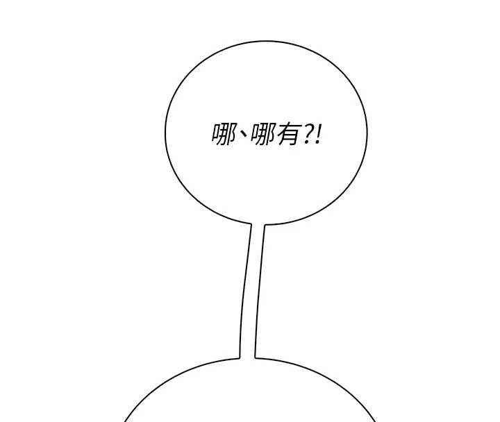 衣冠禽獸第8話-可以來我家沖個澡