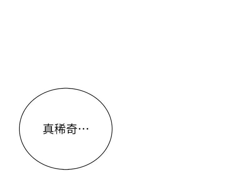 衣冠禽獸第8話-可以來我家沖個澡