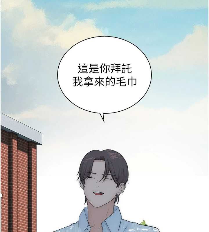 衣冠禽獸第8話-可以來我家沖個澡