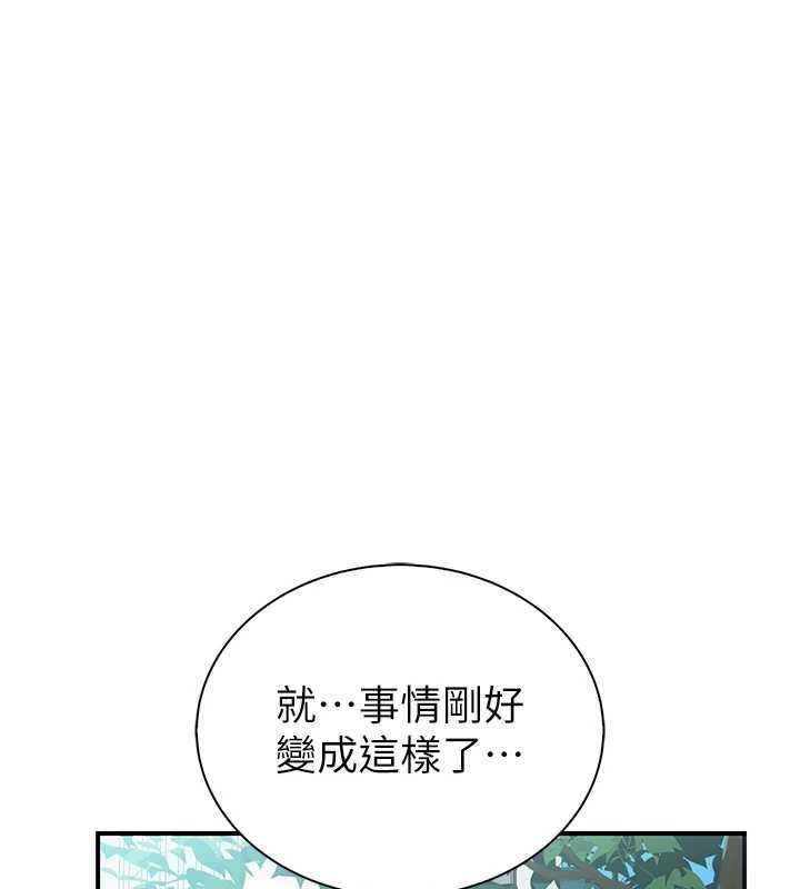 衣冠禽獸第8話-可以來我家沖個澡