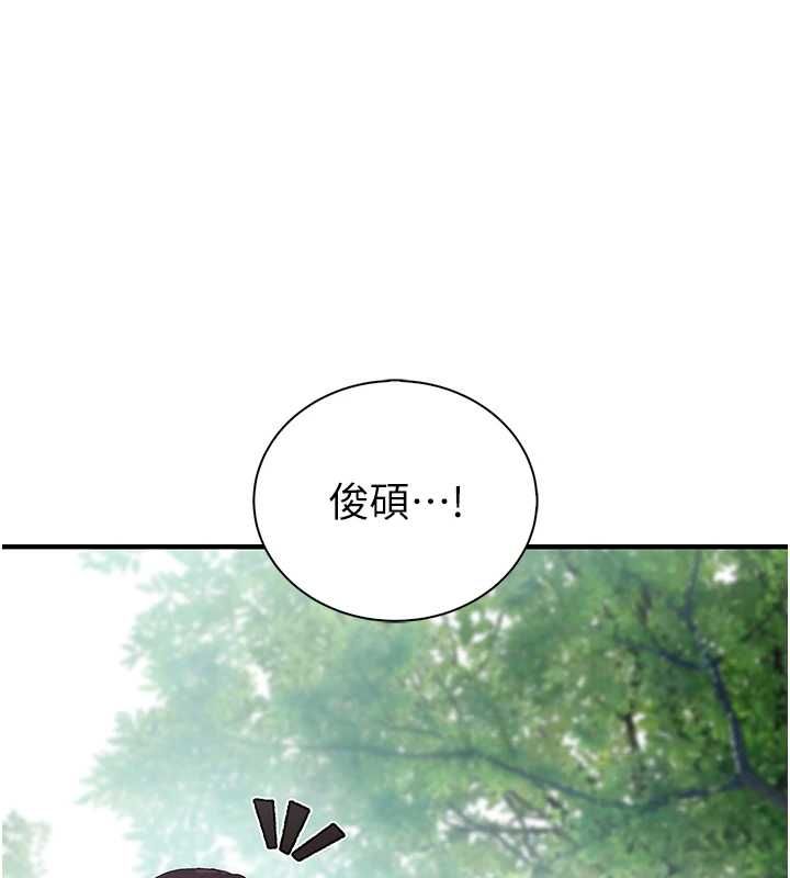 衣冠禽獸第8話-可以來我家沖個澡