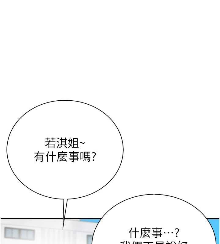 衣冠禽獸第8話-可以來我家沖個澡