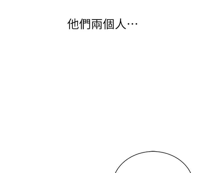 衣冠禽獸第8話-可以來我家沖個澡