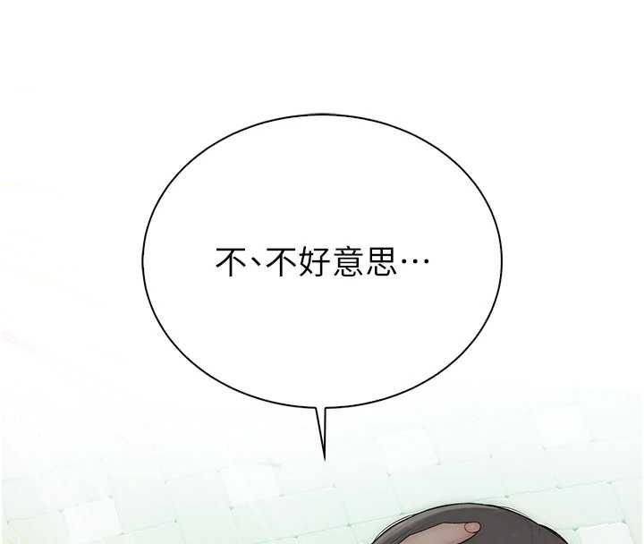 衣冠禽獸第8話-可以來我家沖個澡