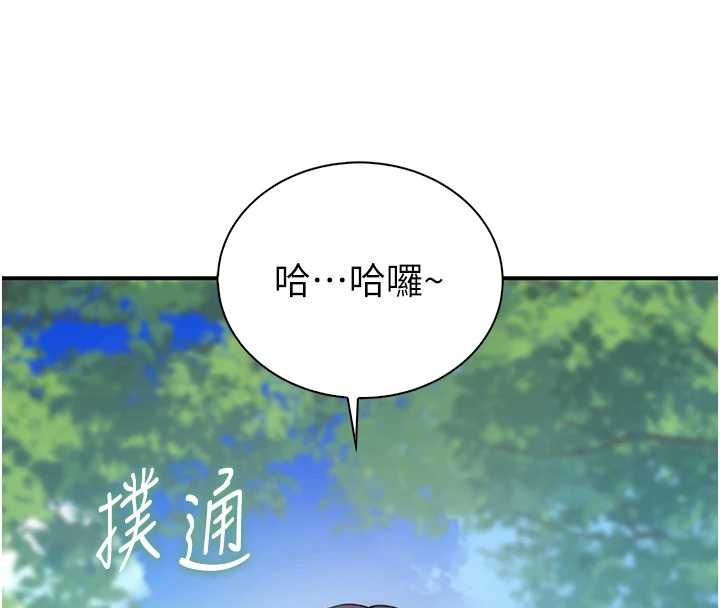 衣冠禽獸第8話-可以來我家沖個澡