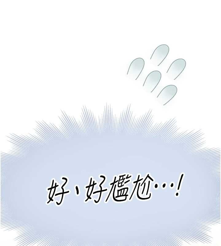 衣冠禽獸第8話-可以來我家沖個澡
