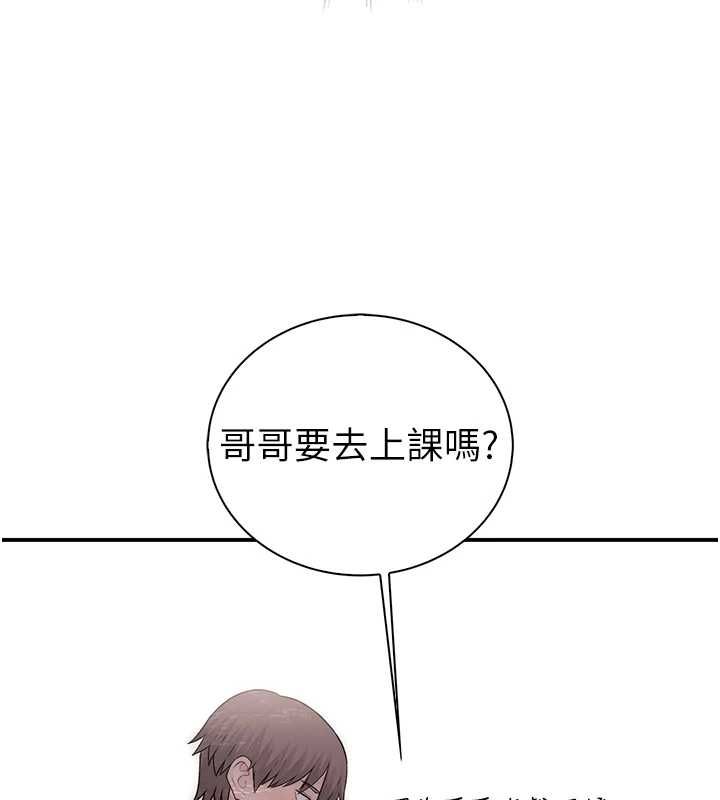 衣冠禽獸第8話-可以來我家沖個澡