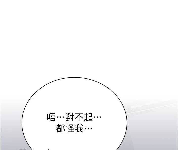 衣冠禽獸第8話-可以來我家沖個澡