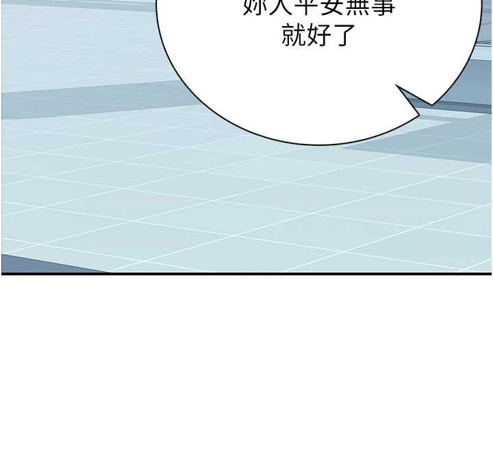 衣冠禽兽第8話-可以來我家沖個澡