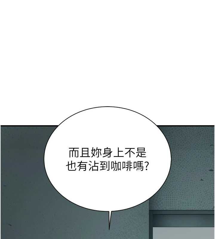 衣冠禽獸第8話-可以來我家沖個澡