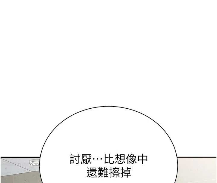 衣冠禽獸第8話-可以來我家沖個澡