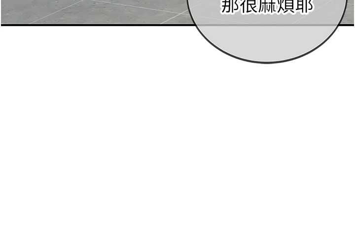 衣冠禽獸第8話-可以來我家沖個澡