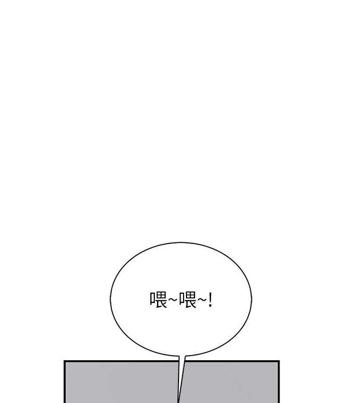 衣冠禽獸第8話-可以來我家沖個澡