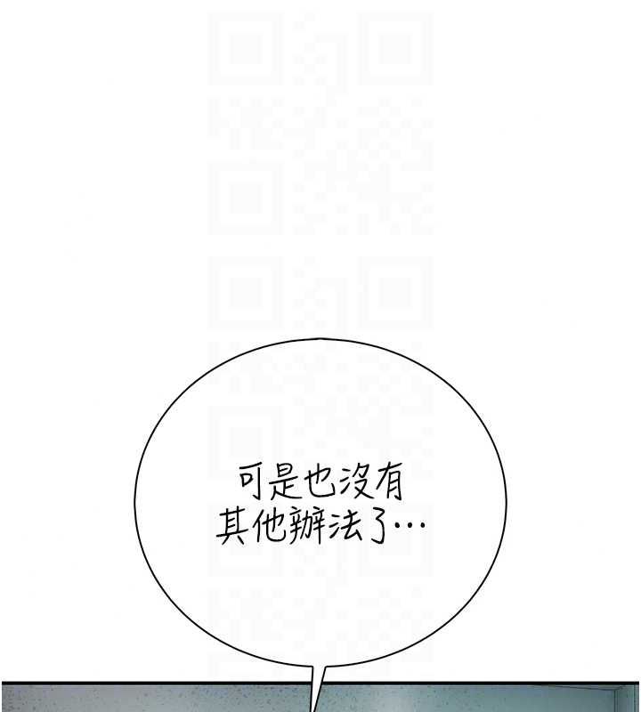 衣冠禽獸第8話-可以來我家沖個澡