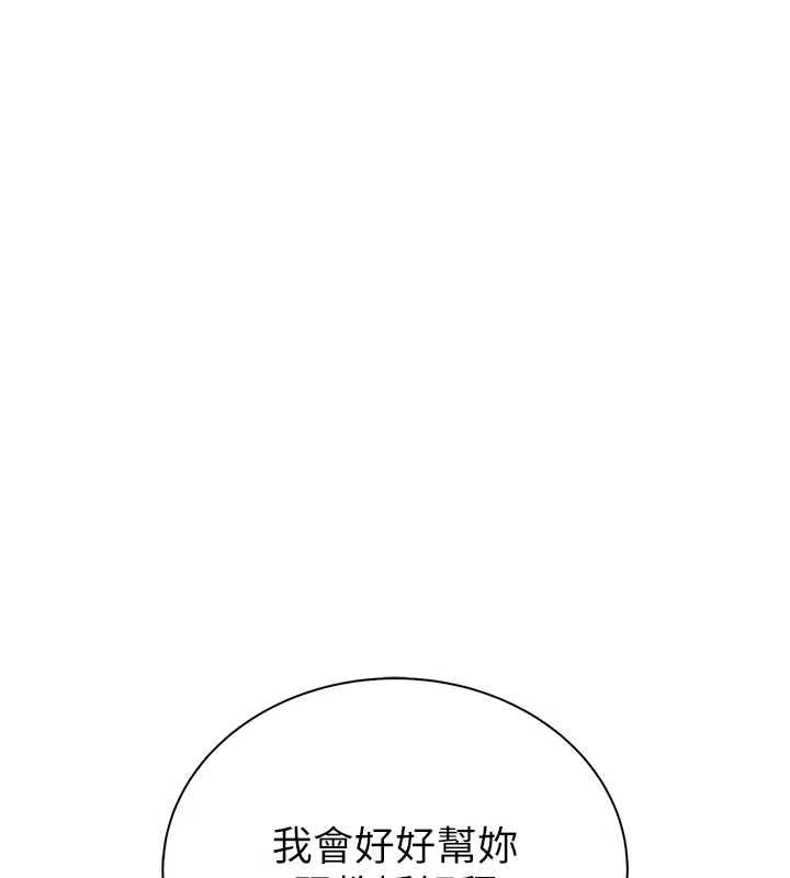 衣冠禽獸第8話-可以來我家沖個澡