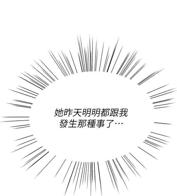 衣冠禽獸第8話-可以來我家沖個澡