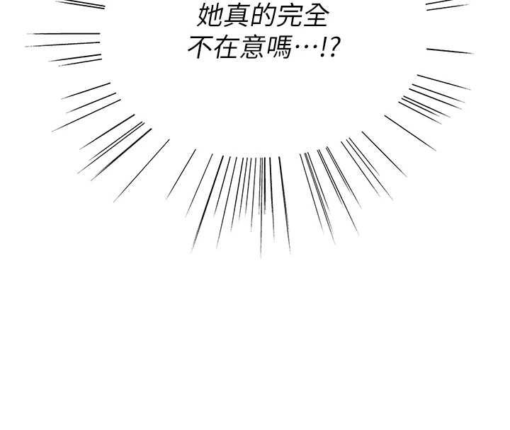 衣冠禽獸第8話-可以來我家沖個澡