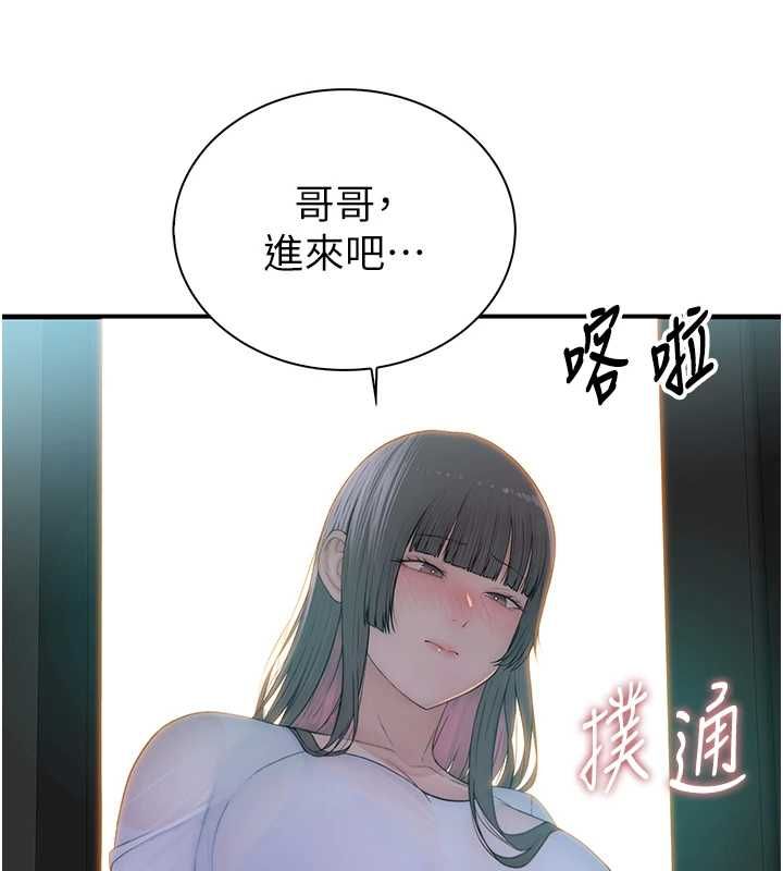 衣冠禽獸第8話-可以來我家沖個澡