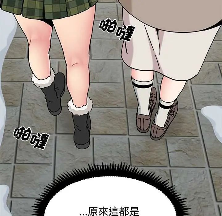 发小碰不得第130話