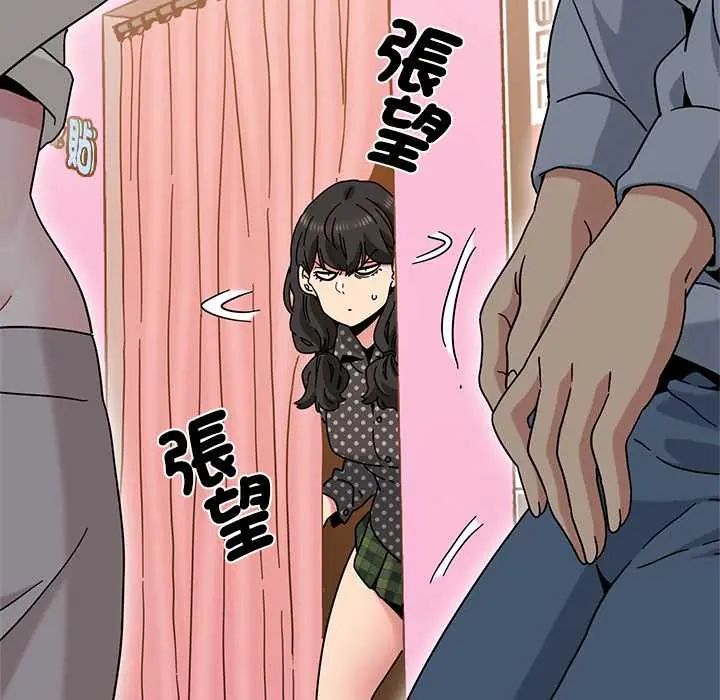 发小碰不得第130話
