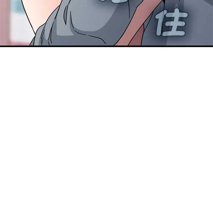 发小碰不得第130話
