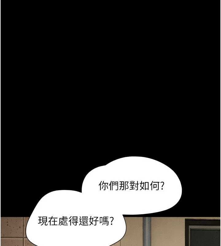 韶恩第108話-與舊情人成主僕關係