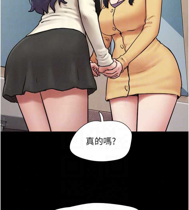 韶恩第108話-與舊情人成主僕關係