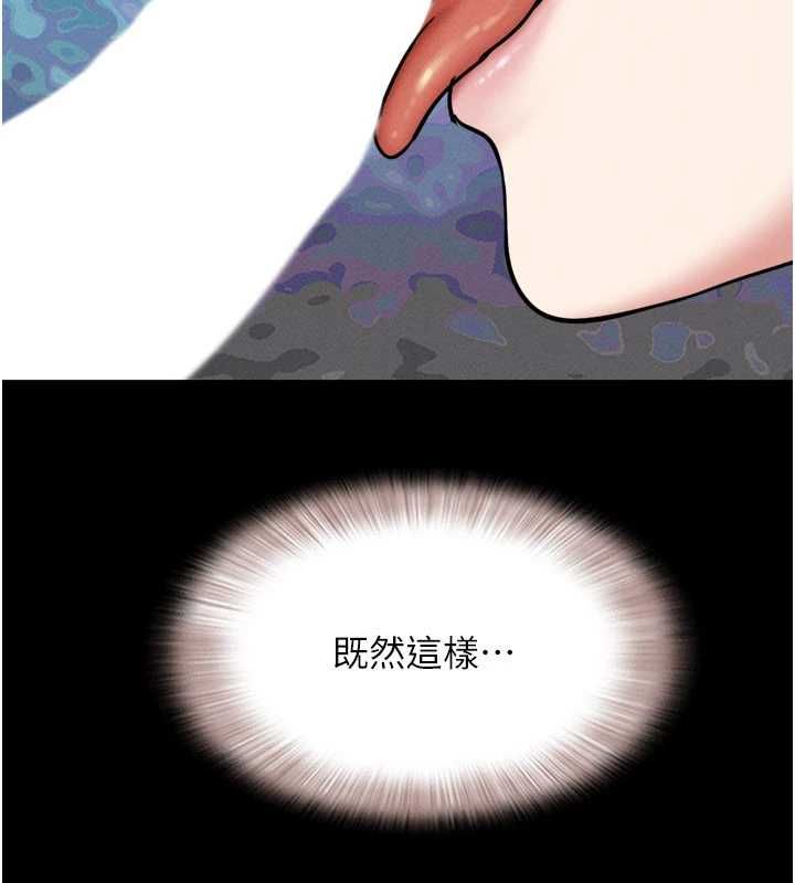 韶恩第108話-與舊情人成主僕關係