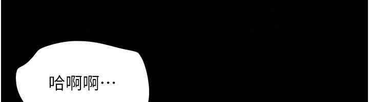 韶恩第108話-與舊情人成主僕關係