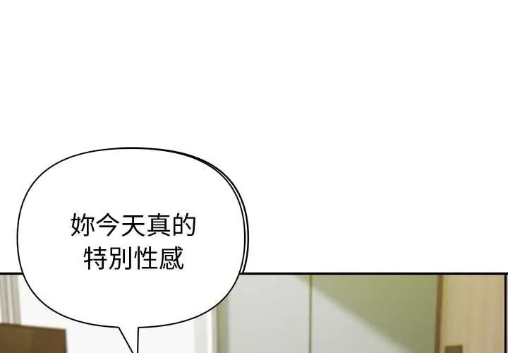 夫妇游戏第89話