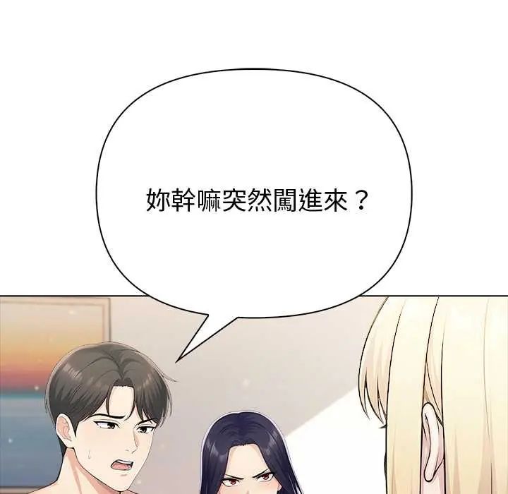夫妇游戏第89話