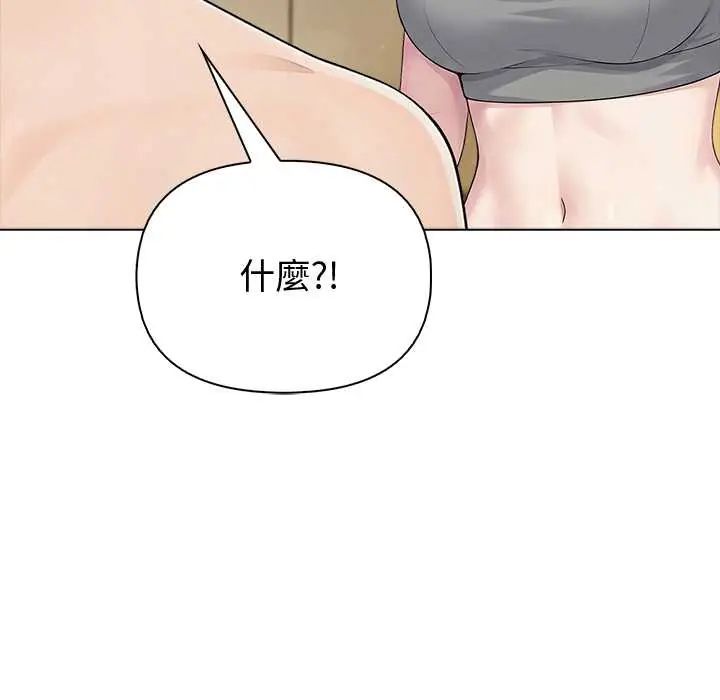 夫妇游戏第89話