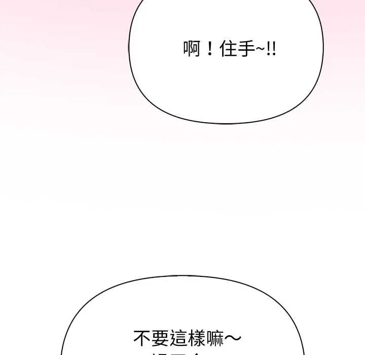 夫妇游戏第89話