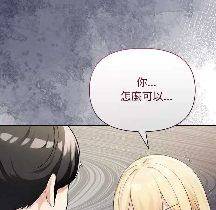 夫妇游戏第89話