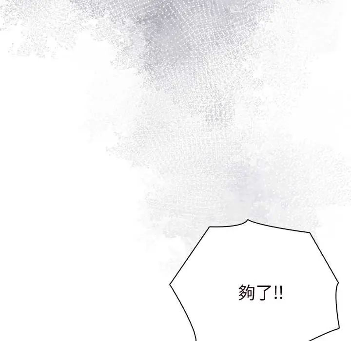 夫妇游戏第89話