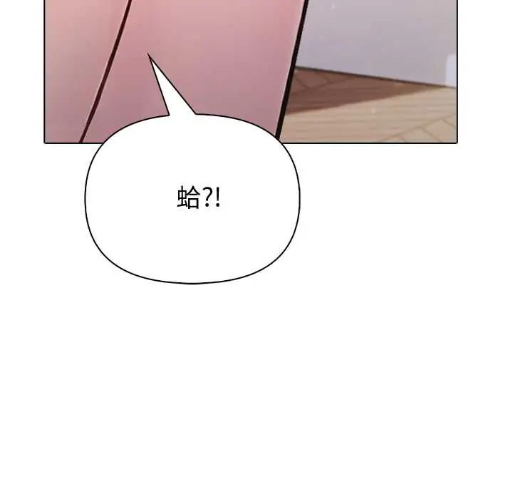 夫妇游戏第89話