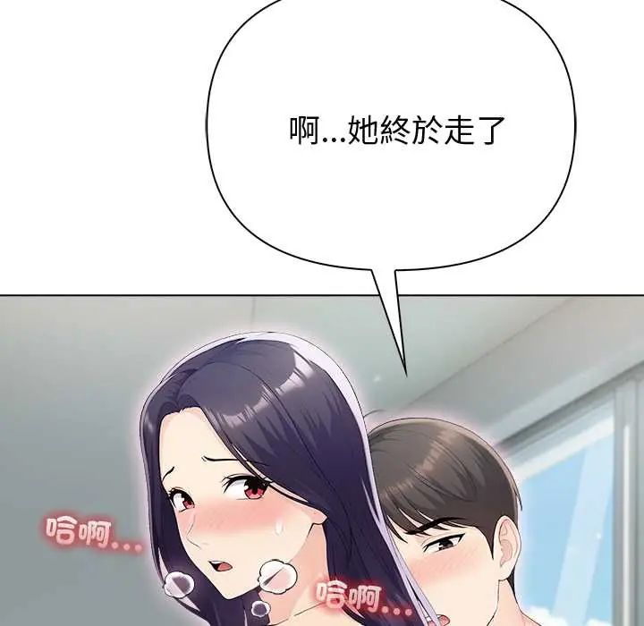 夫妇游戏第89話