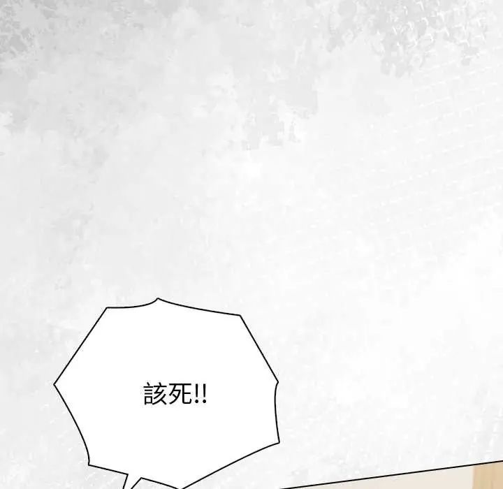 夫妇游戏第89話
