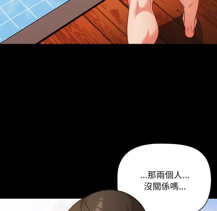 幸福来得太突然第85話