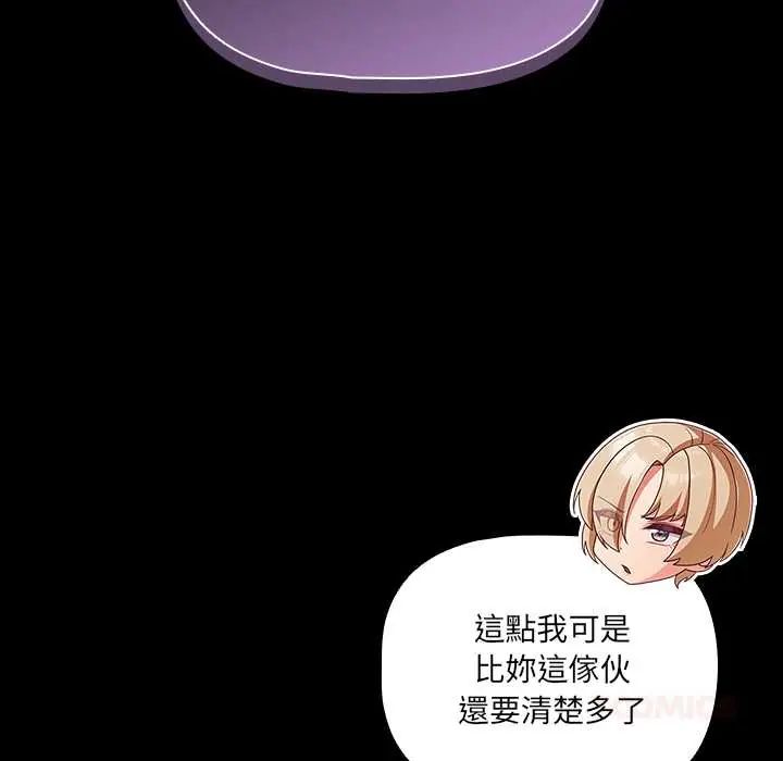 幸福来得太突然第85話