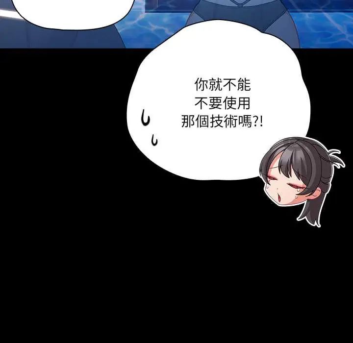 幸福来得太突然第85話
