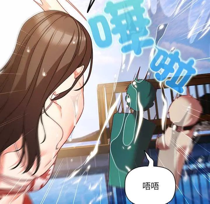 幸福来得太突然第85話