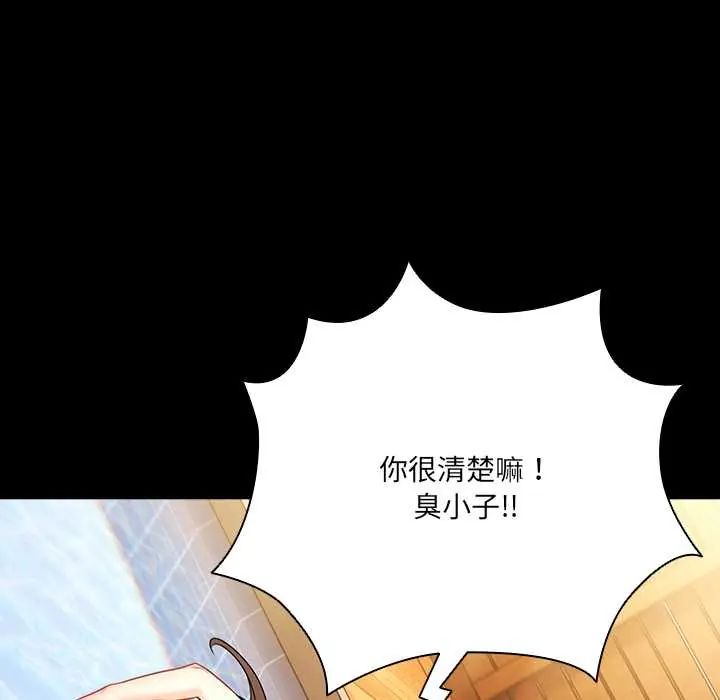 幸福来得太突然第85話