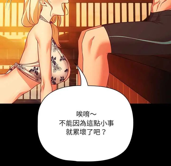 幸福来得太突然第85話