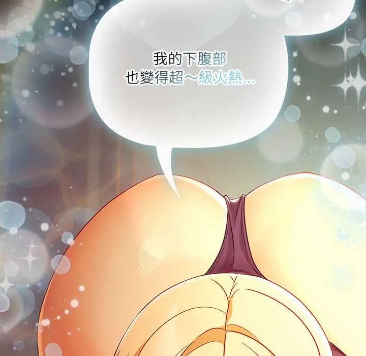 幸福来得太突然第85話