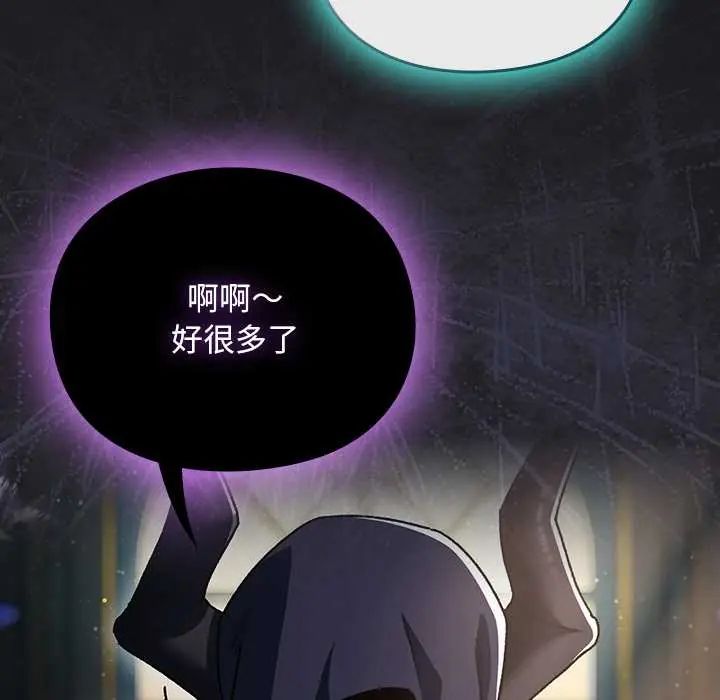 男人稀缺的异世界第47話